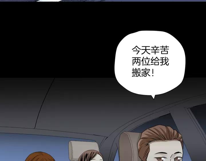 奇异档案之不解之迷漫画,第53话 试错人 六2图