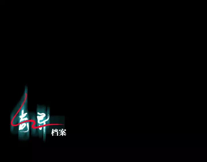 奇异档案漫画,第47话 碎面女2图