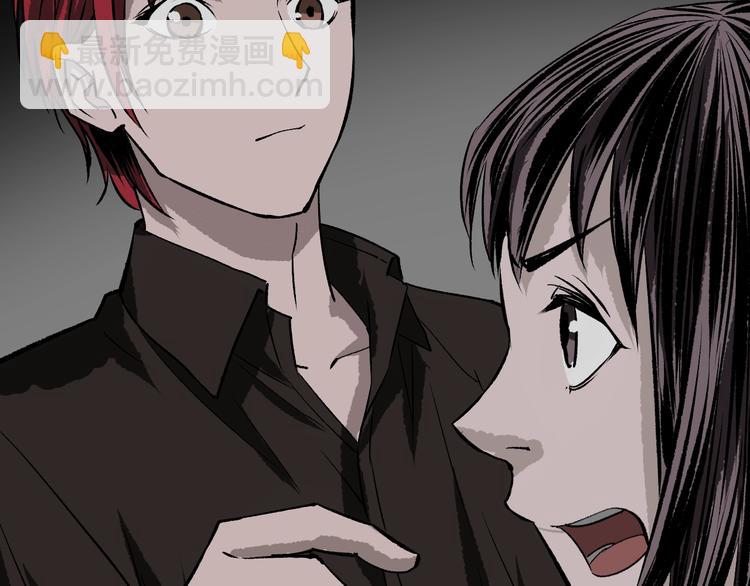 奇异档案之不解之迷漫画,第12话 神剪（2）2图