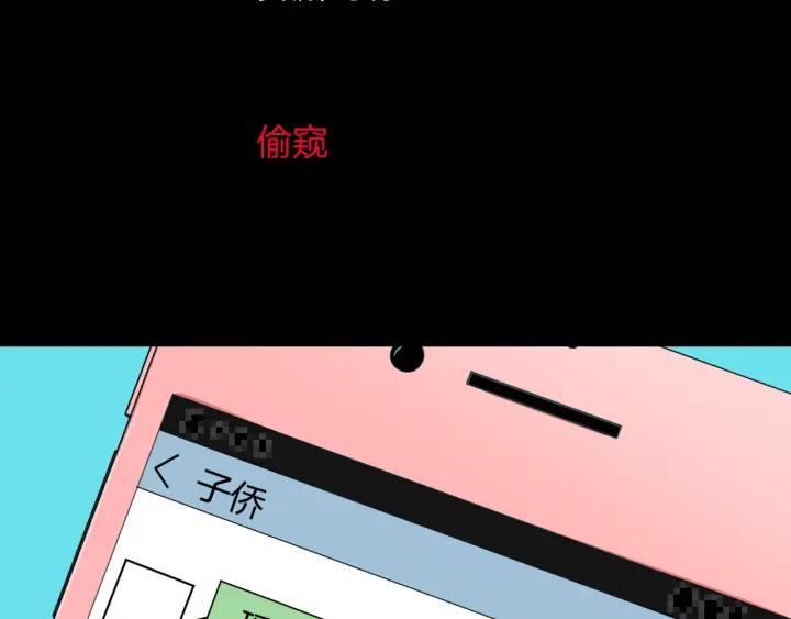 奇异档案录漫画,第41话 偷窥1图