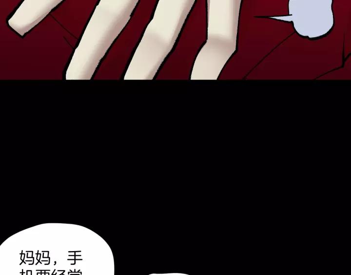 奇异档案完整版全集漫画,第34话 未接来电1图