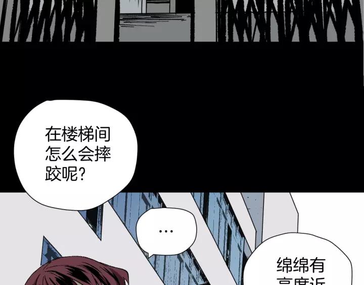 奇异档案漫画,第47话 碎面女2图