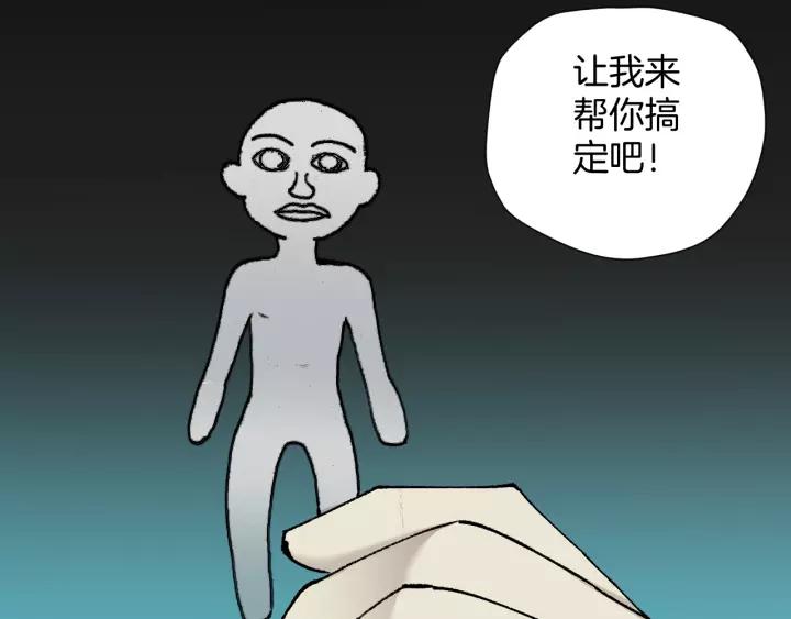 奇异档案漫画,第48话 试错人 一2图