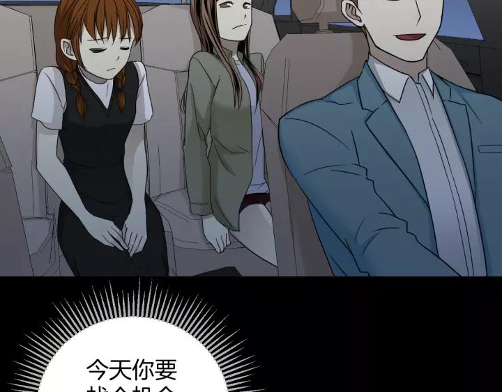 奇异档案录漫画,第53话 试错人 六1图