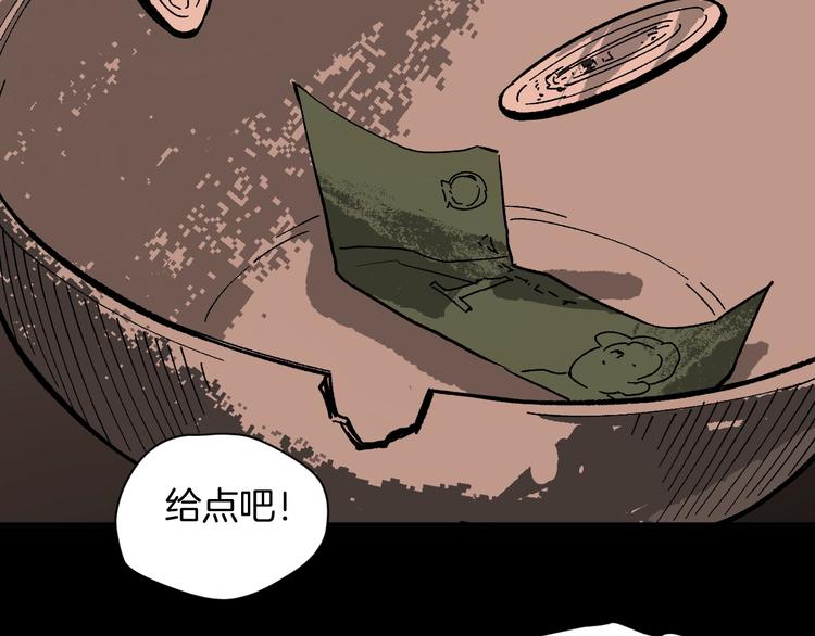奇异档案漫画,第3话 梦中绑架（3）2图