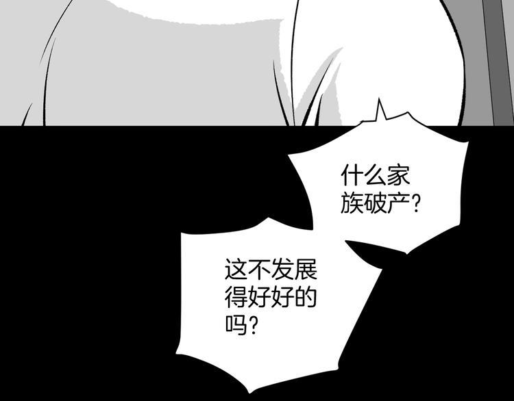 奇异档案漫画,第10话 绑架（2）1图