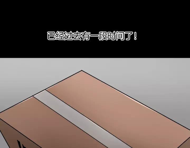 奇异档案之不解之迷漫画,第32话 灵石2图