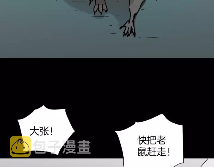 奇异档案漫画,第49话 试错人 二2图