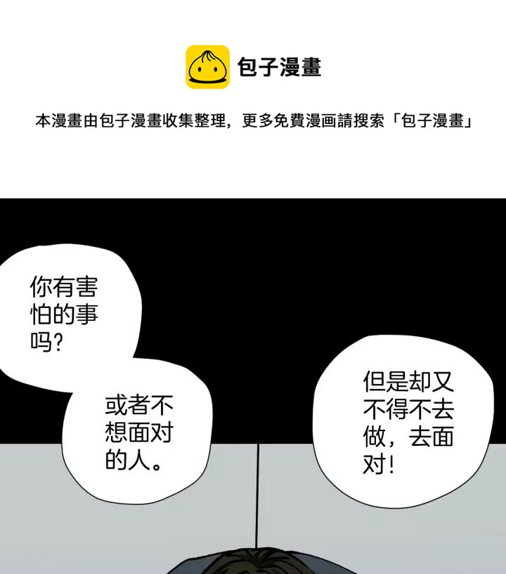奇异档案漫画,第48话 试错人 一1图