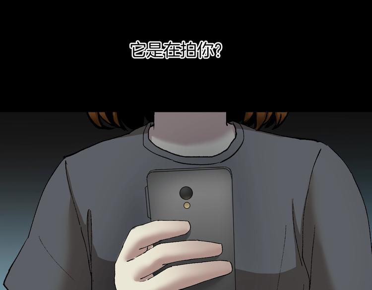 奇异档案漫画,第29话 你拍到我了1图