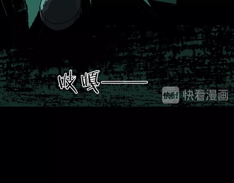奇异档案漫画,第1话 梦中绑架（1）2图