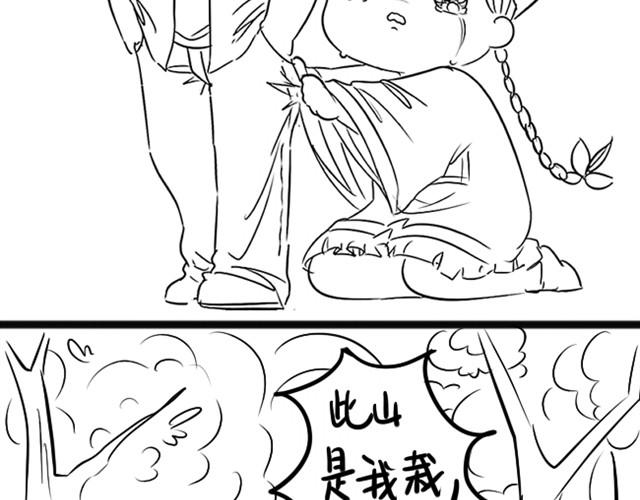 诶？捡到一个小僵尸（第1季）漫画,第8话 把你身后的人留下！2图