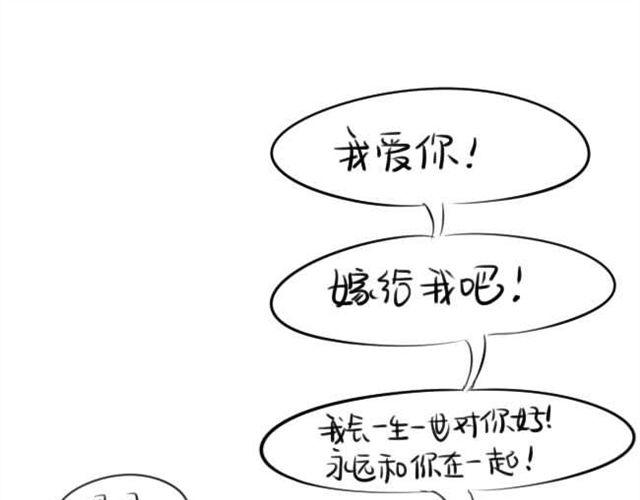 诶？捡到一个小僵尸（第1季）漫画,不给我结婚我就离家出走！1图