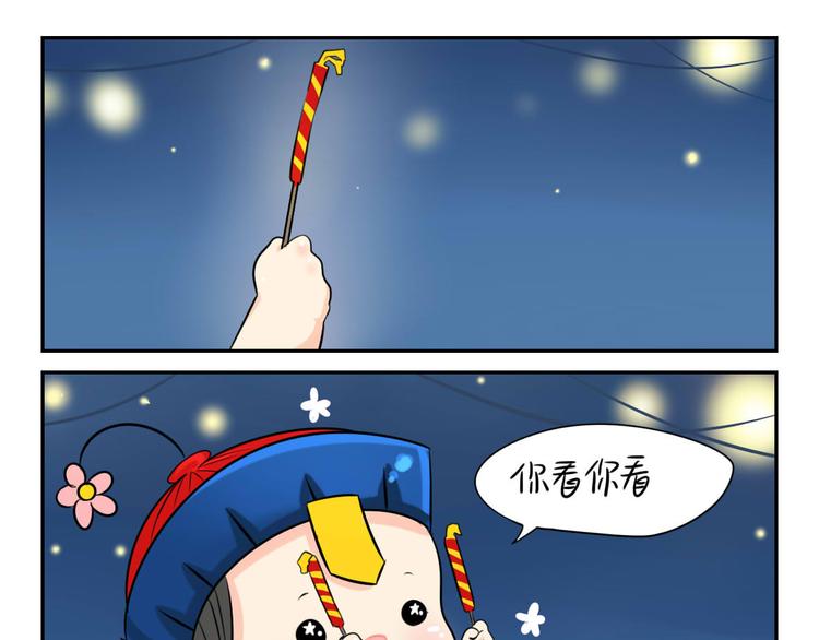 诶？捡到一个小僵尸（第1季）漫画,春节快乐，你会嫌弃我吗？1图