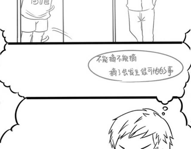 诶？捡到一个小僵尸（第1季）漫画,第5话 取掉帽子会怎样呢？2图