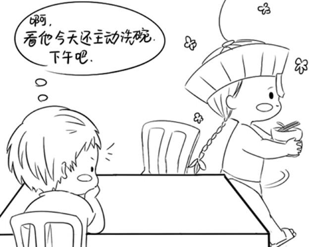 诶？捡到一个小僵尸（第1季）漫画,第7话 这次绝对会把你送回去！1图