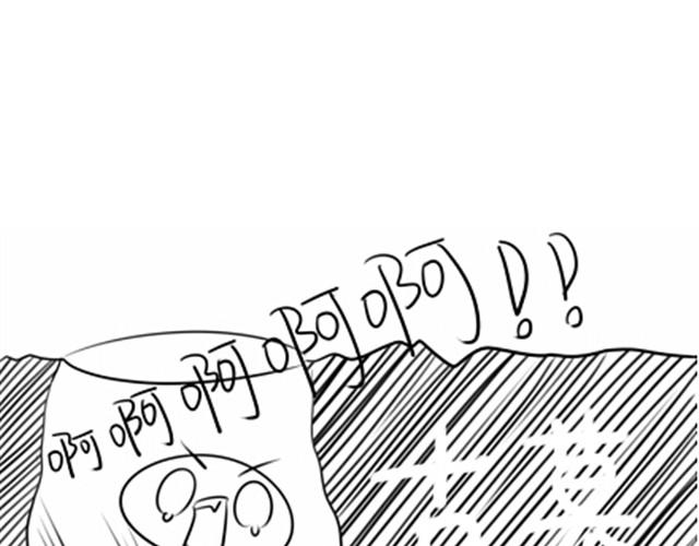 诶？捡到一个小僵尸（第1季）漫画,第1话 捡到一个小僵尸2图