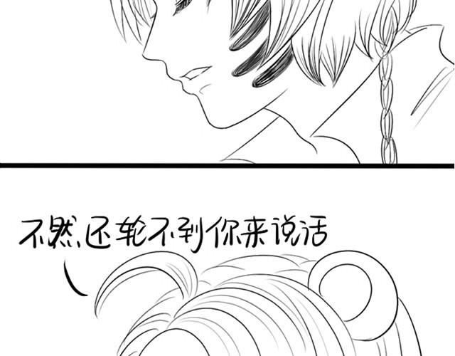诶？捡到一个小僵尸（第1季）漫画,第10话 衣服被剑脱掉了1图