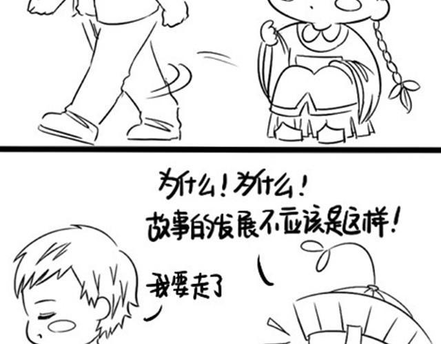 诶？捡到一个小僵尸（第1季）漫画,第3话 请领走一个免费的僵尸2图