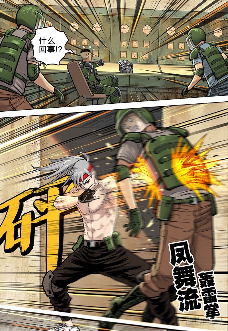 极限之地漫画,22 逃出生天1图