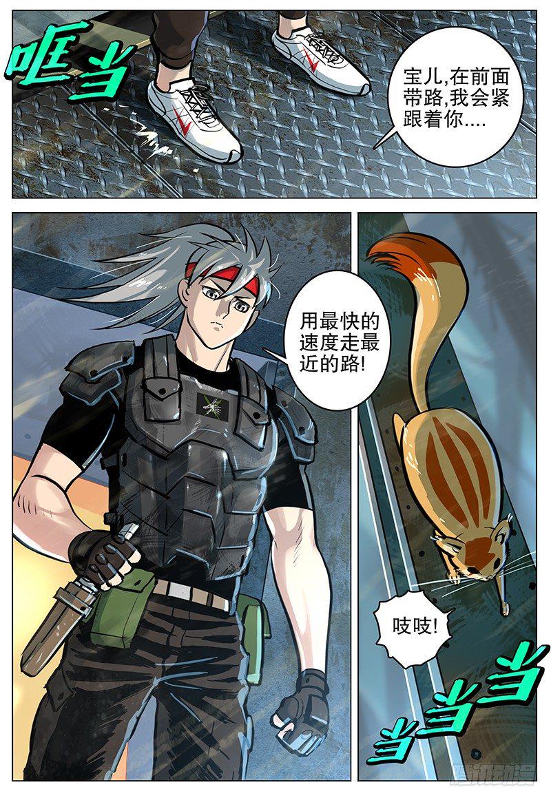 极限之地漫画,22 逃出生天2图