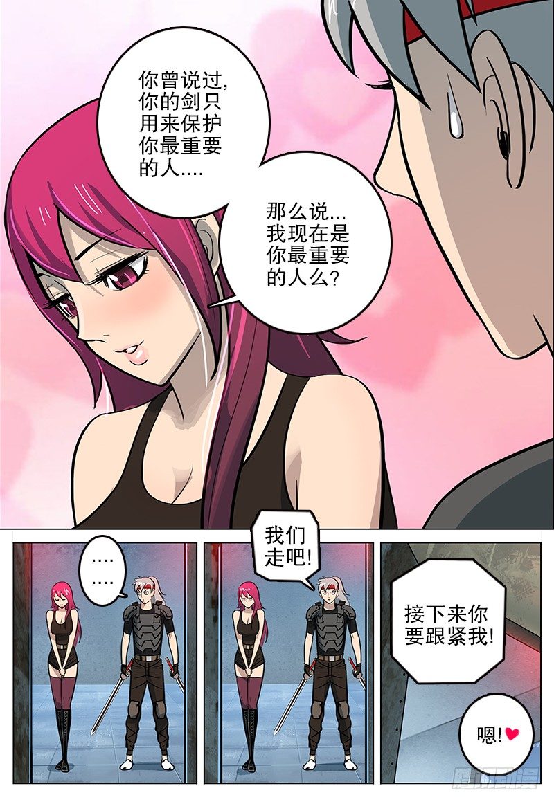 极限之地漫画,028 大沙暴2图