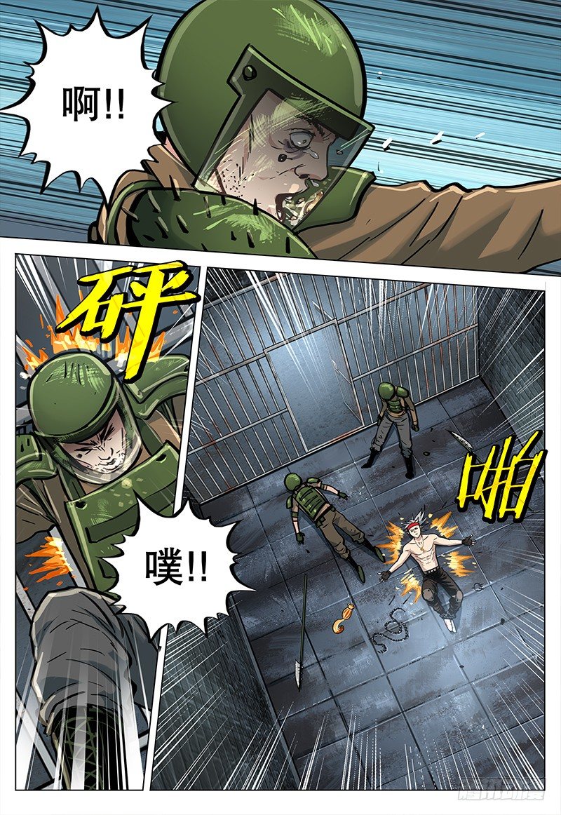 极限之地漫画,22 逃出生天2图