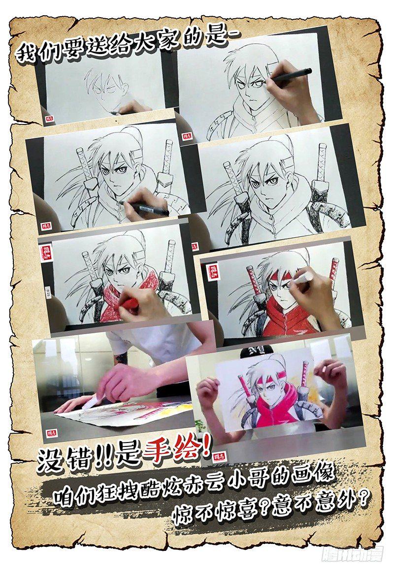 极限之地漫画,极限之地一周年大抽奖2图