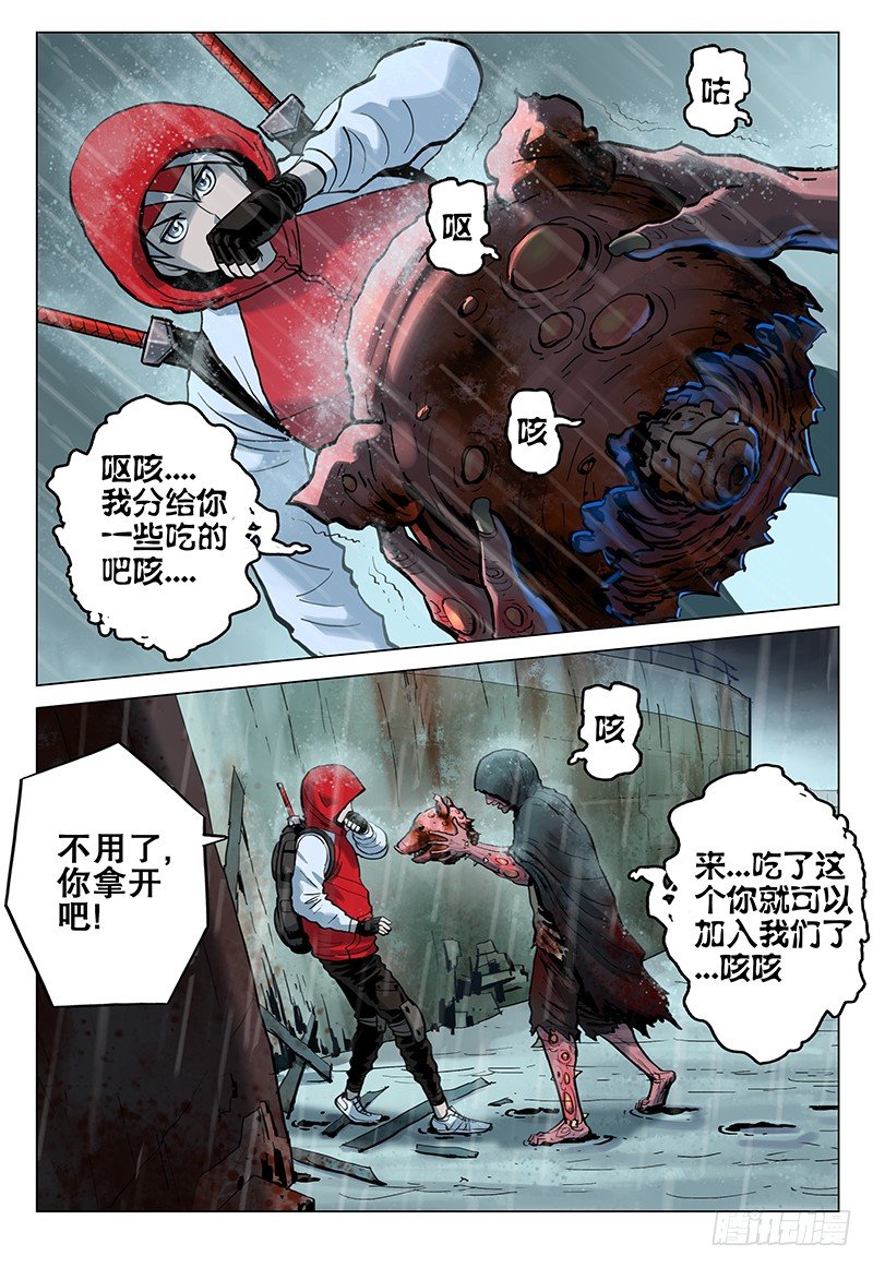 极限之地漫画,06 垂死者2图