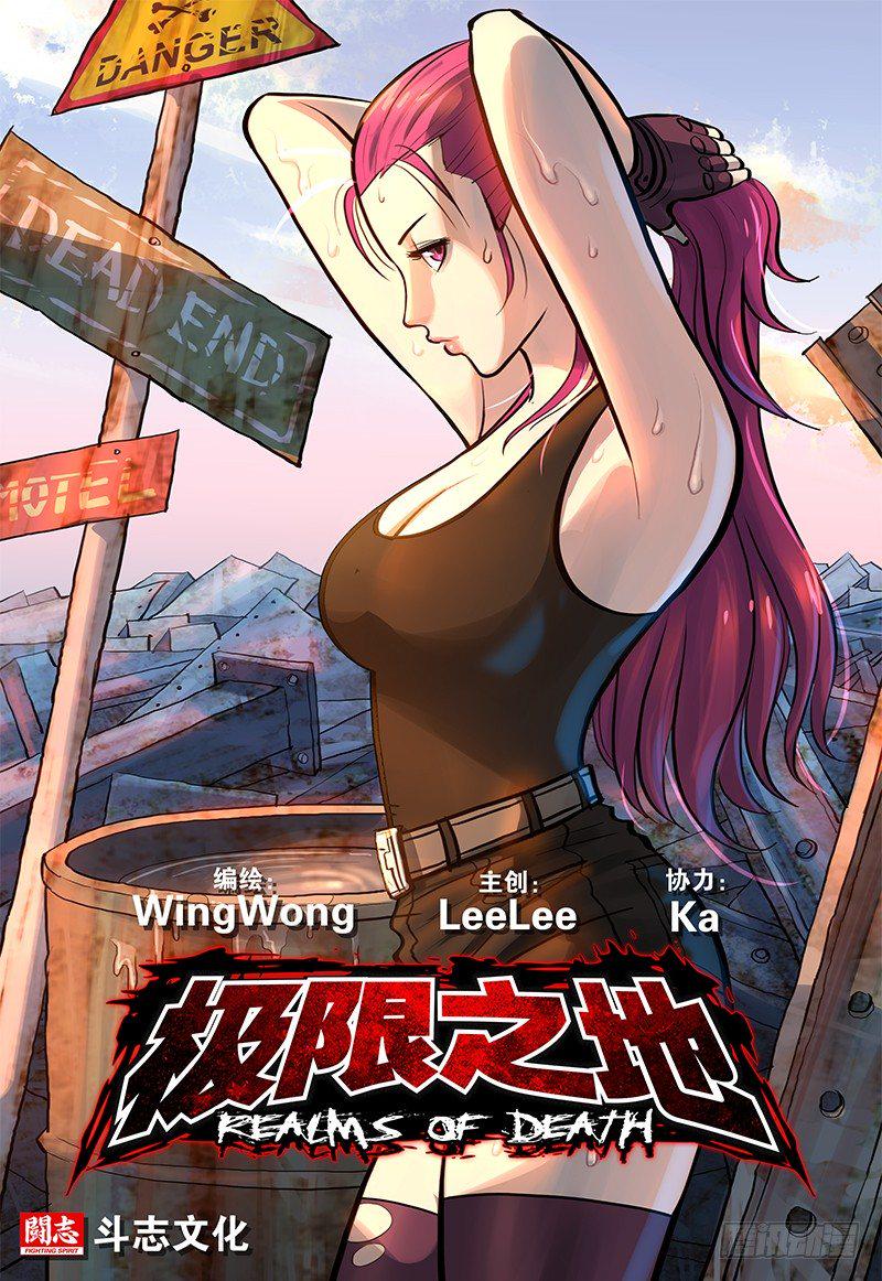 极限之地漫画,06 垂死者1图