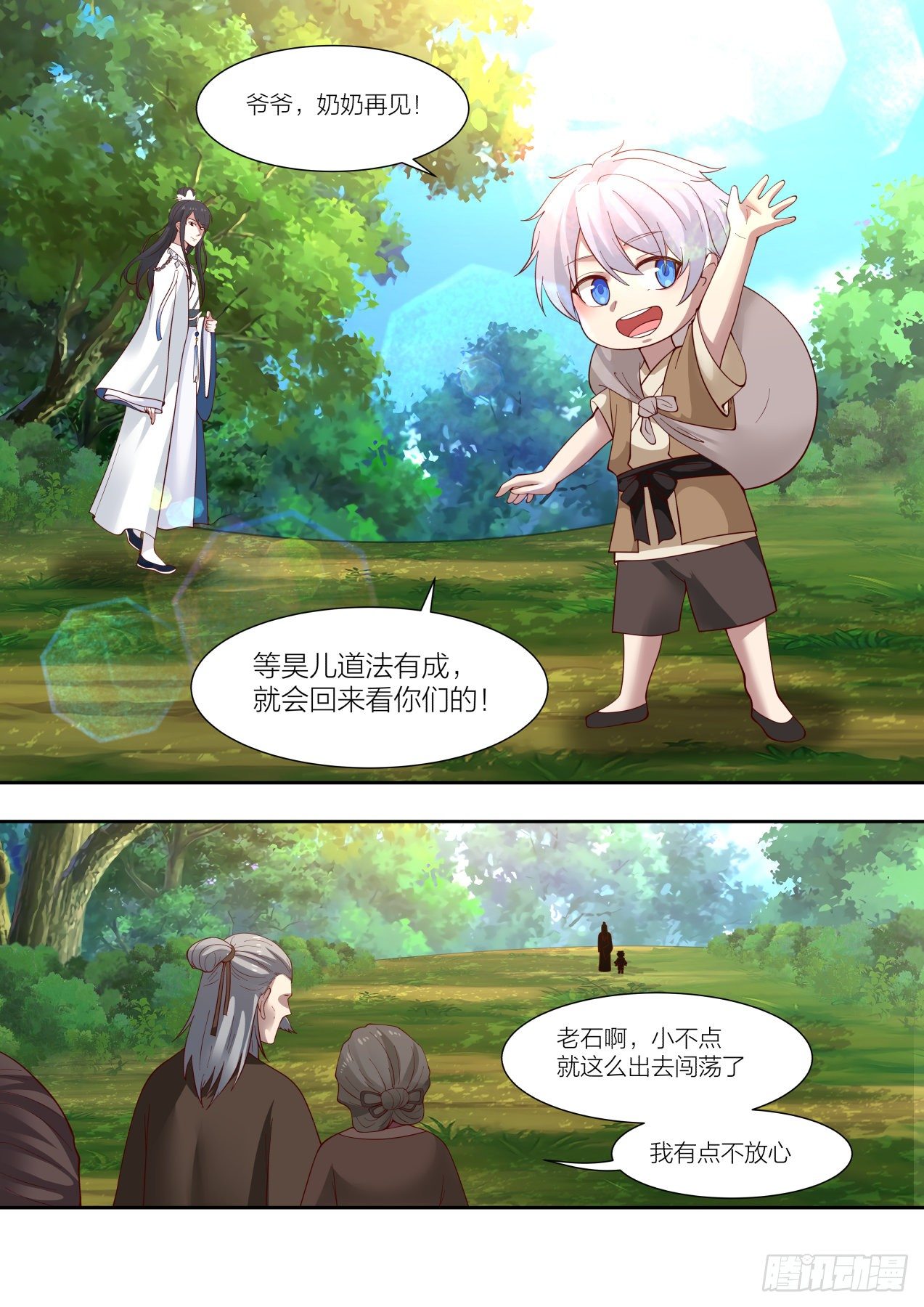 史上第一祖师爷漫画,拾贰-第一位弟子的身世2图