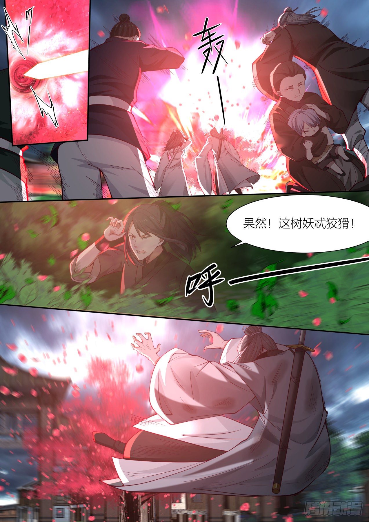 史上第一祖师爷漫画,拾-打得不错，但人头是我的2图