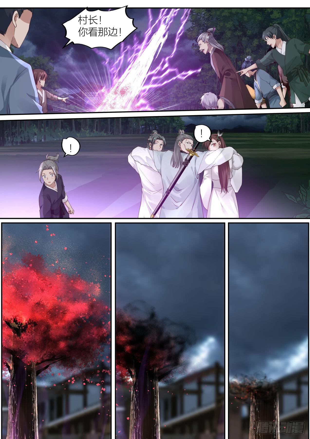 史上第一祖师爷漫画,拾壹-快到为师碗里来1图