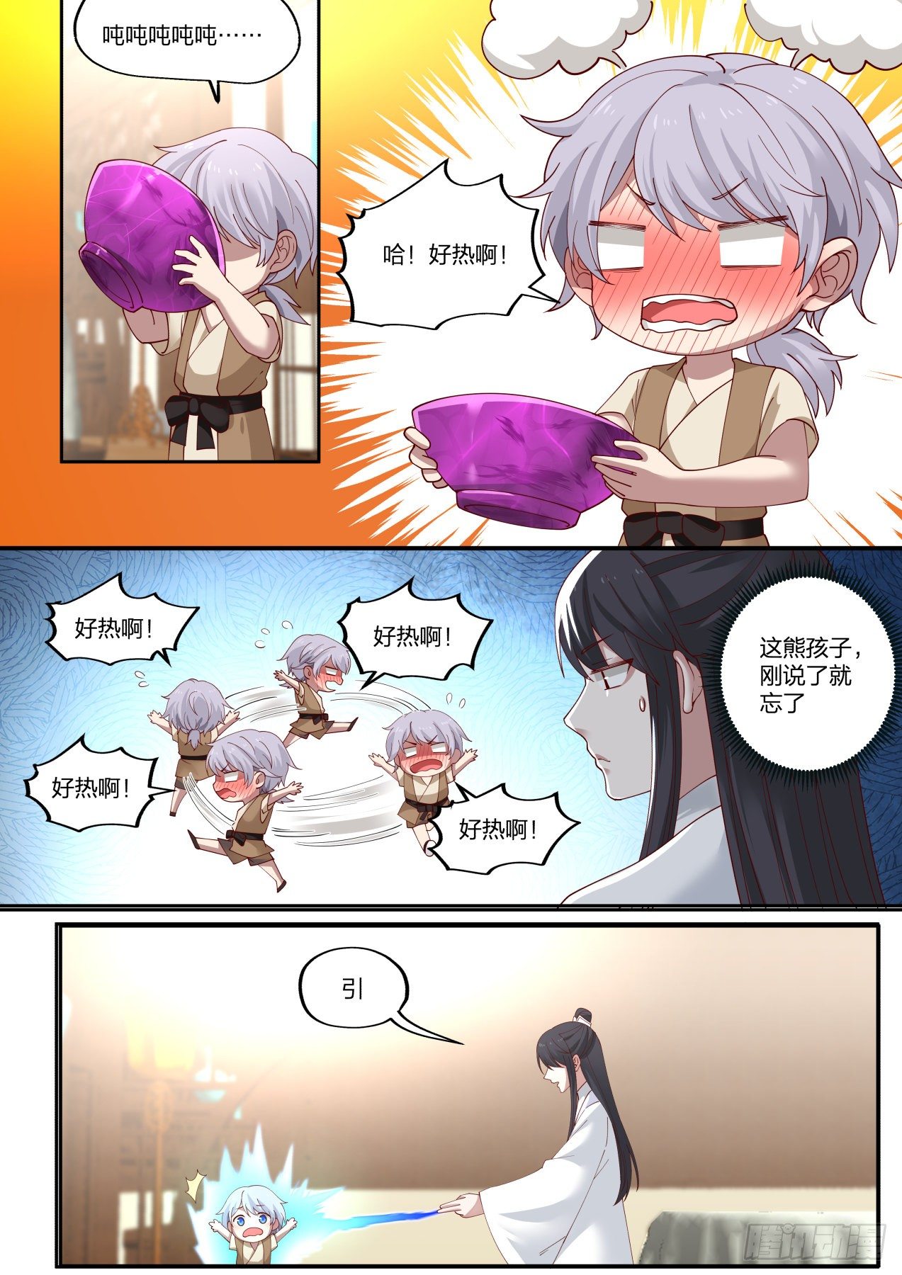 史上第一祖师爷漫画,拾陆-齐聚乌州2图