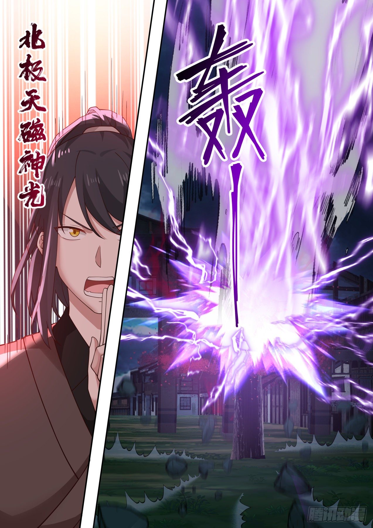 史上第一祖师爷漫画,拾壹-快到为师碗里来2图