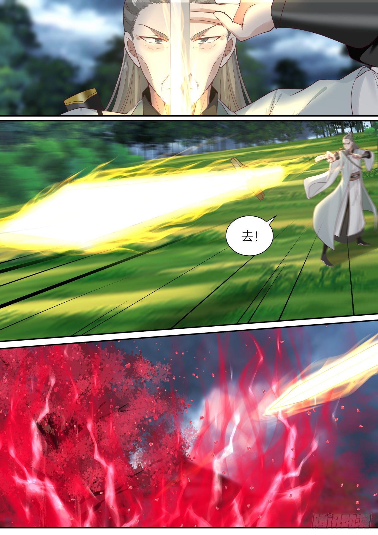 史上第一祖师爷漫画,拾-打得不错，但人头是我的1图