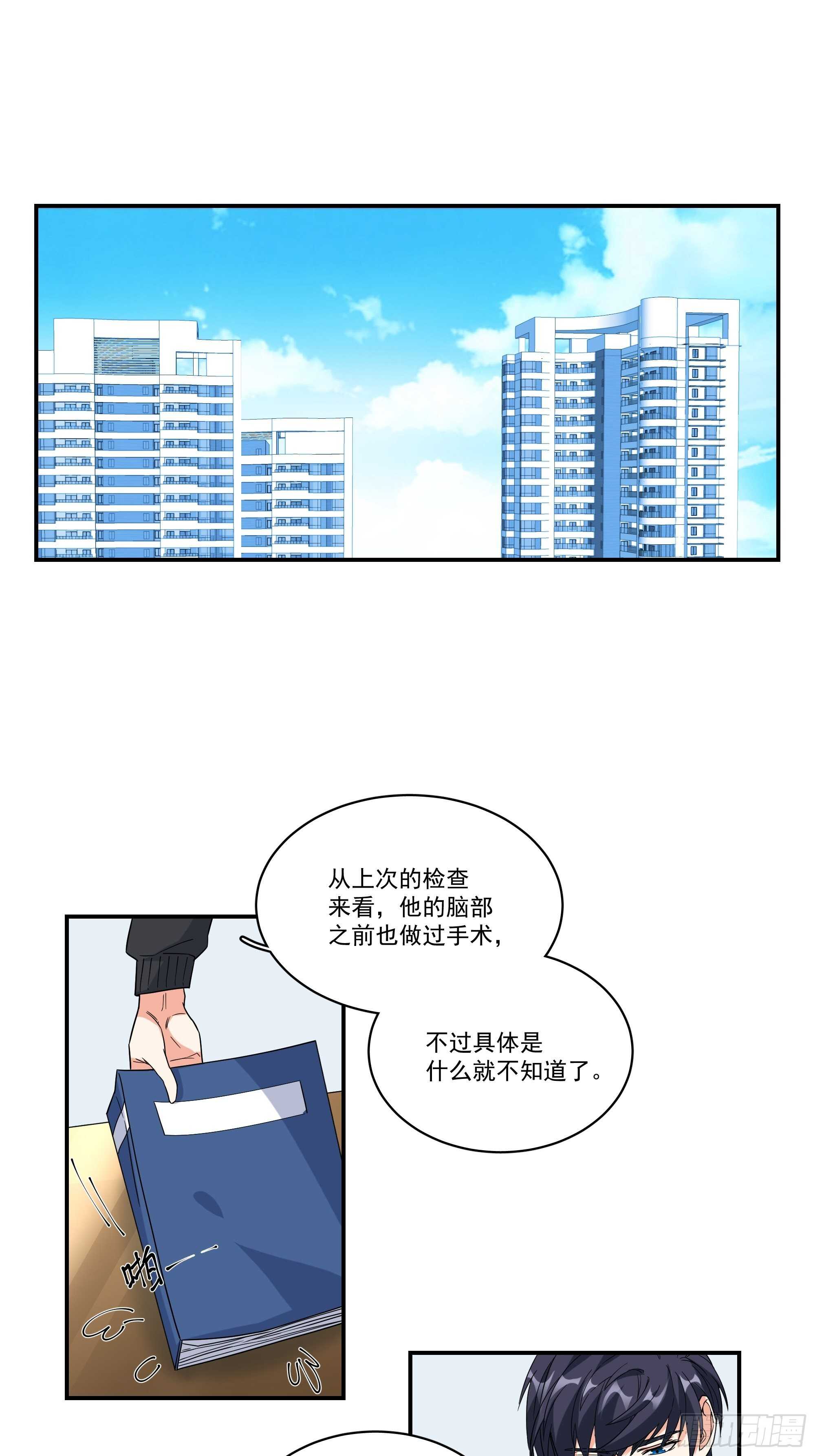 狩猎禁不禁最新全部章节在线阅读漫画,19-疯掉的人2图