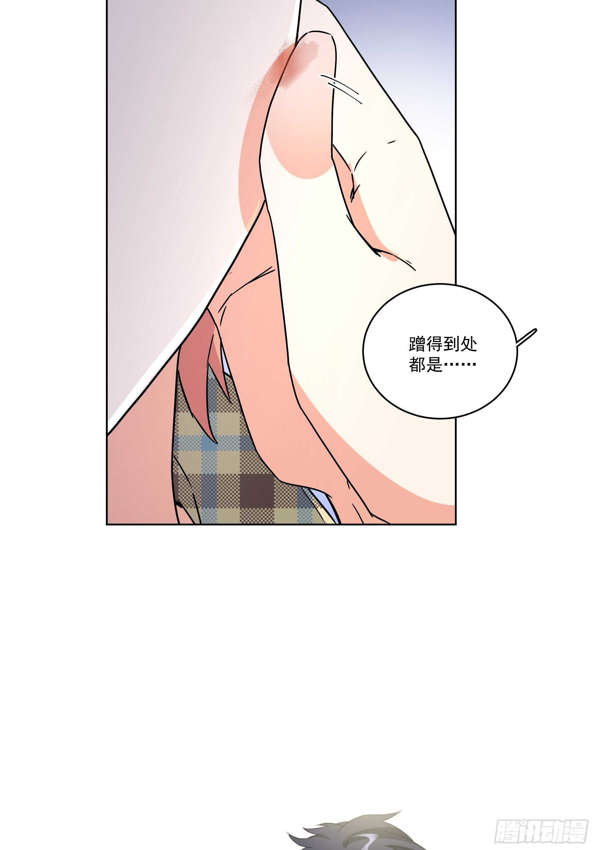 狩猎禁区txt漫画,21-误会1图