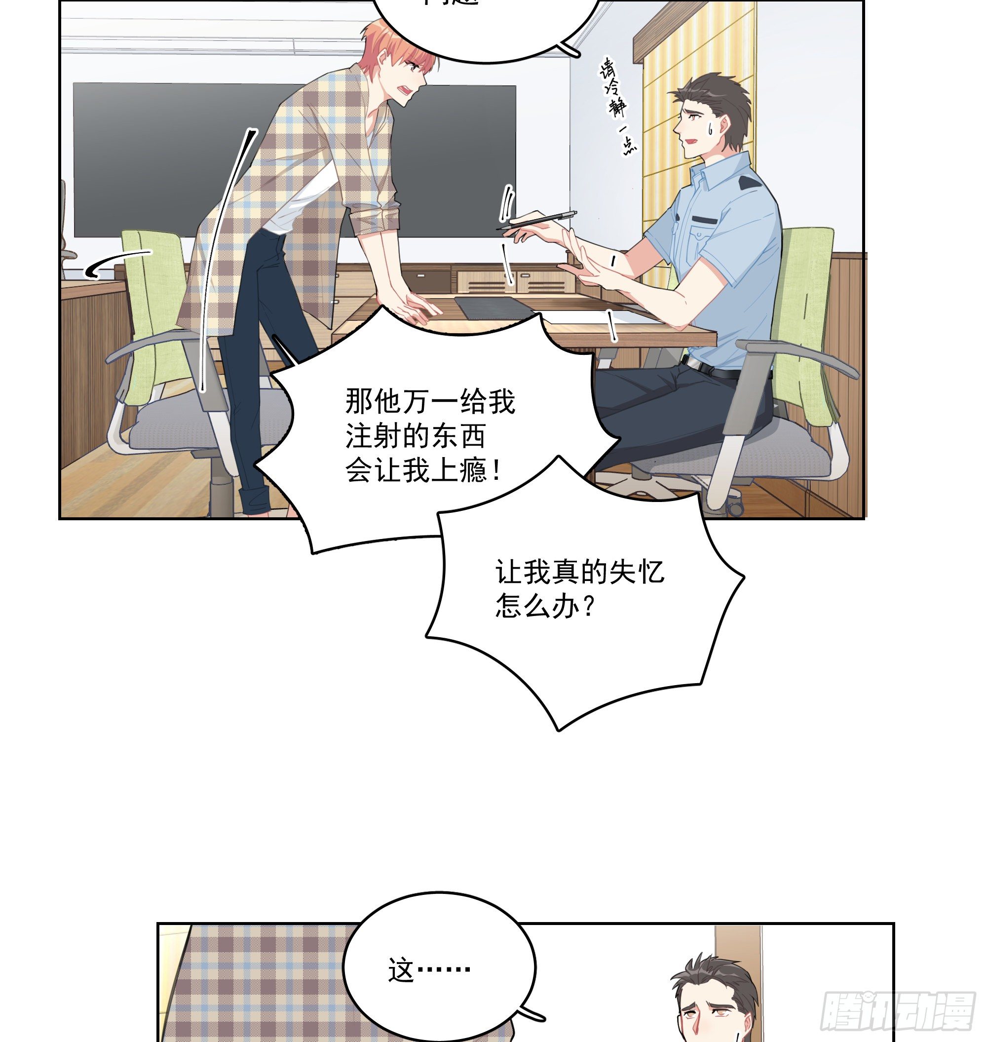 第五人格联合狩猎禁哪些监管漫画,7-全职保姆2图