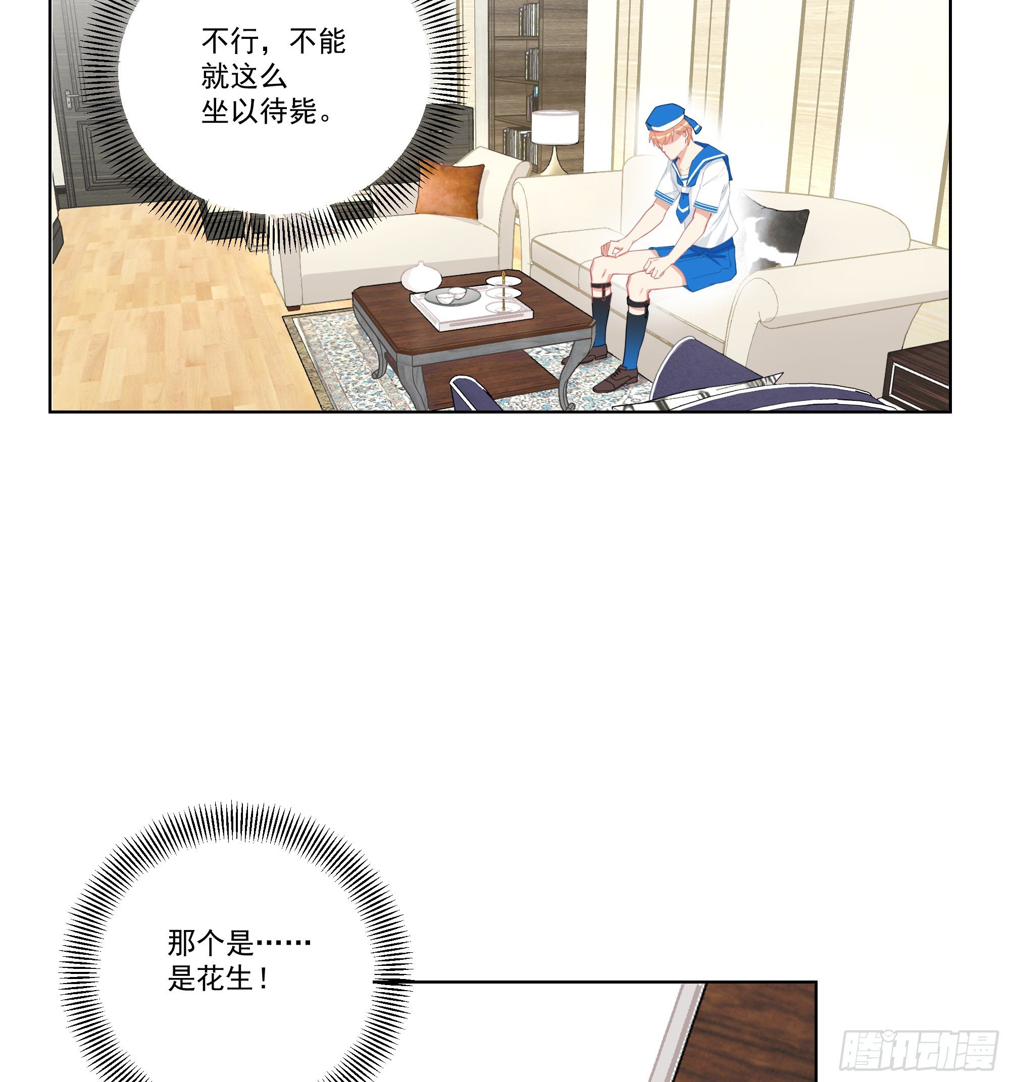 狩猎者免费完整播放漫画,9-接客2图