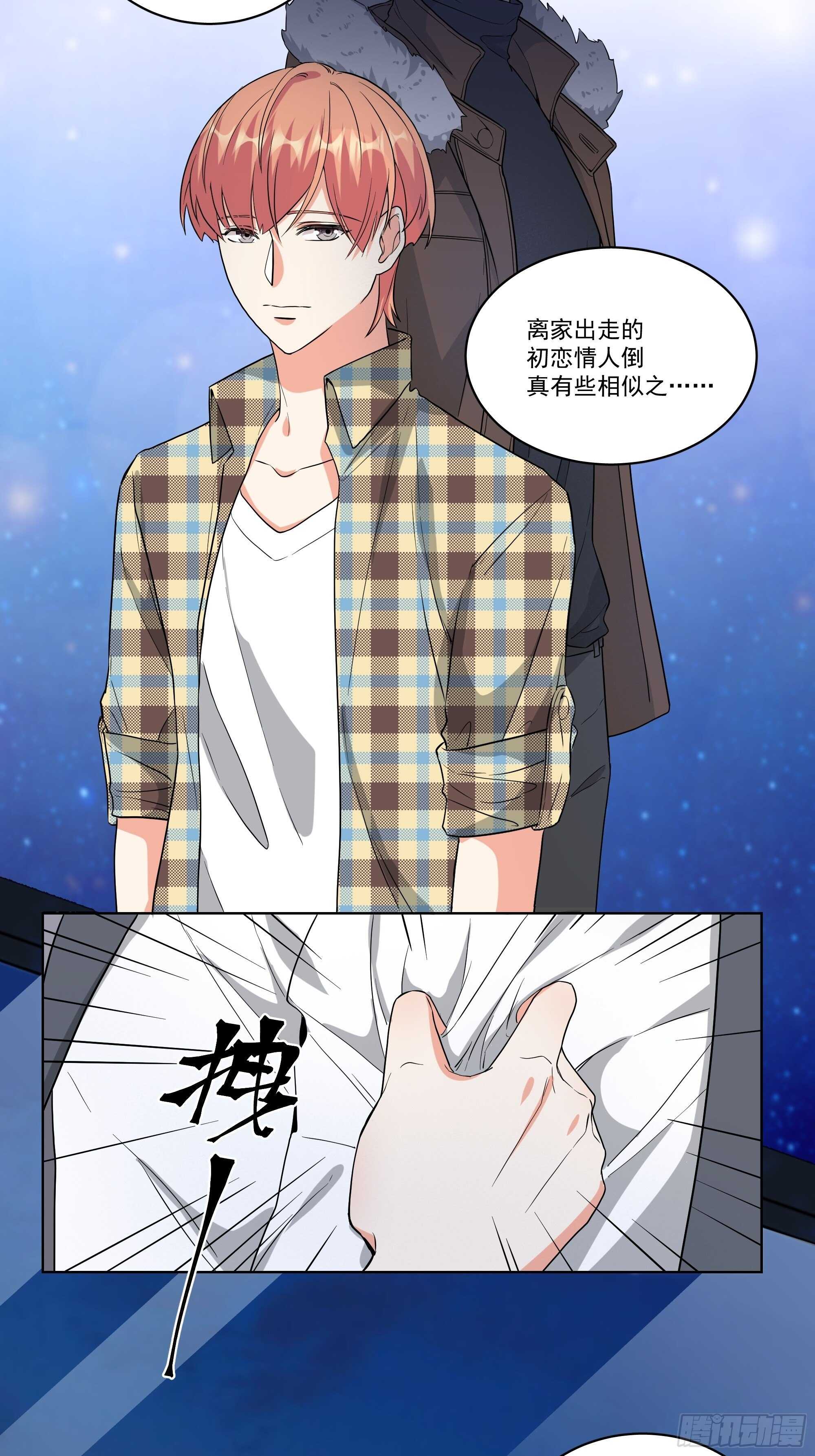 狩猎铭文漫画,23-录音2图