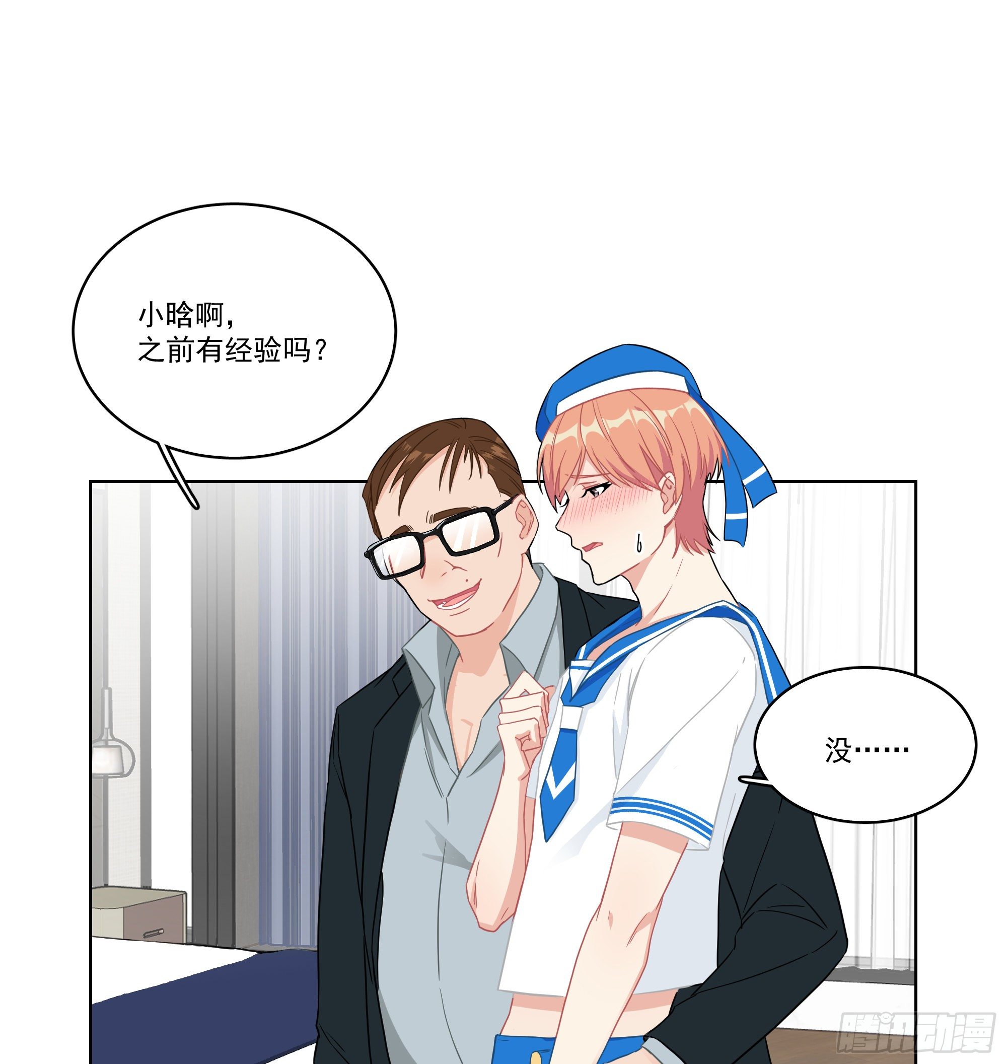 狩猎是否该被禁止漫画,10-我喜欢他2图