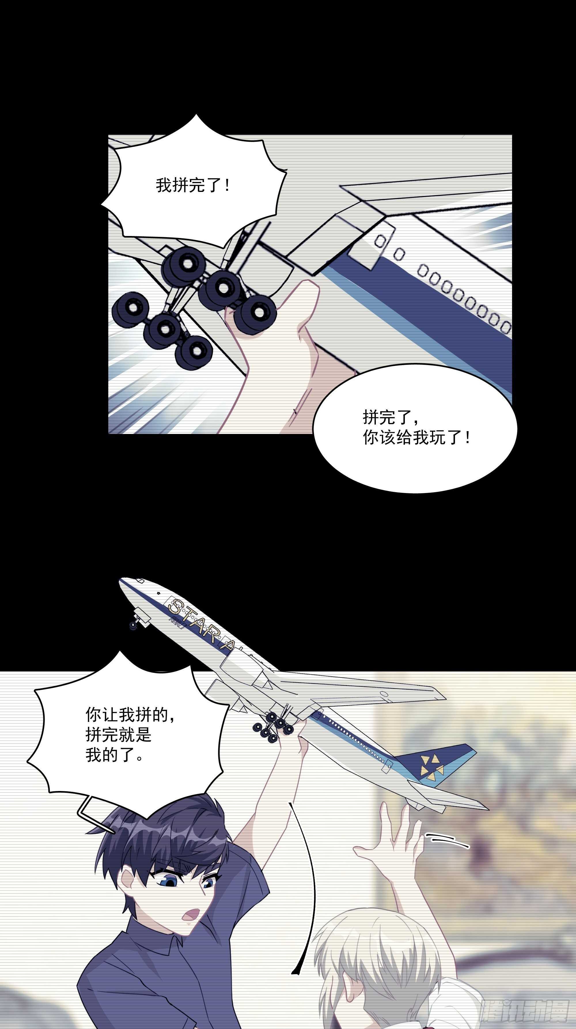 狩猎忌讳逢几漫画,13-他是谁？1图