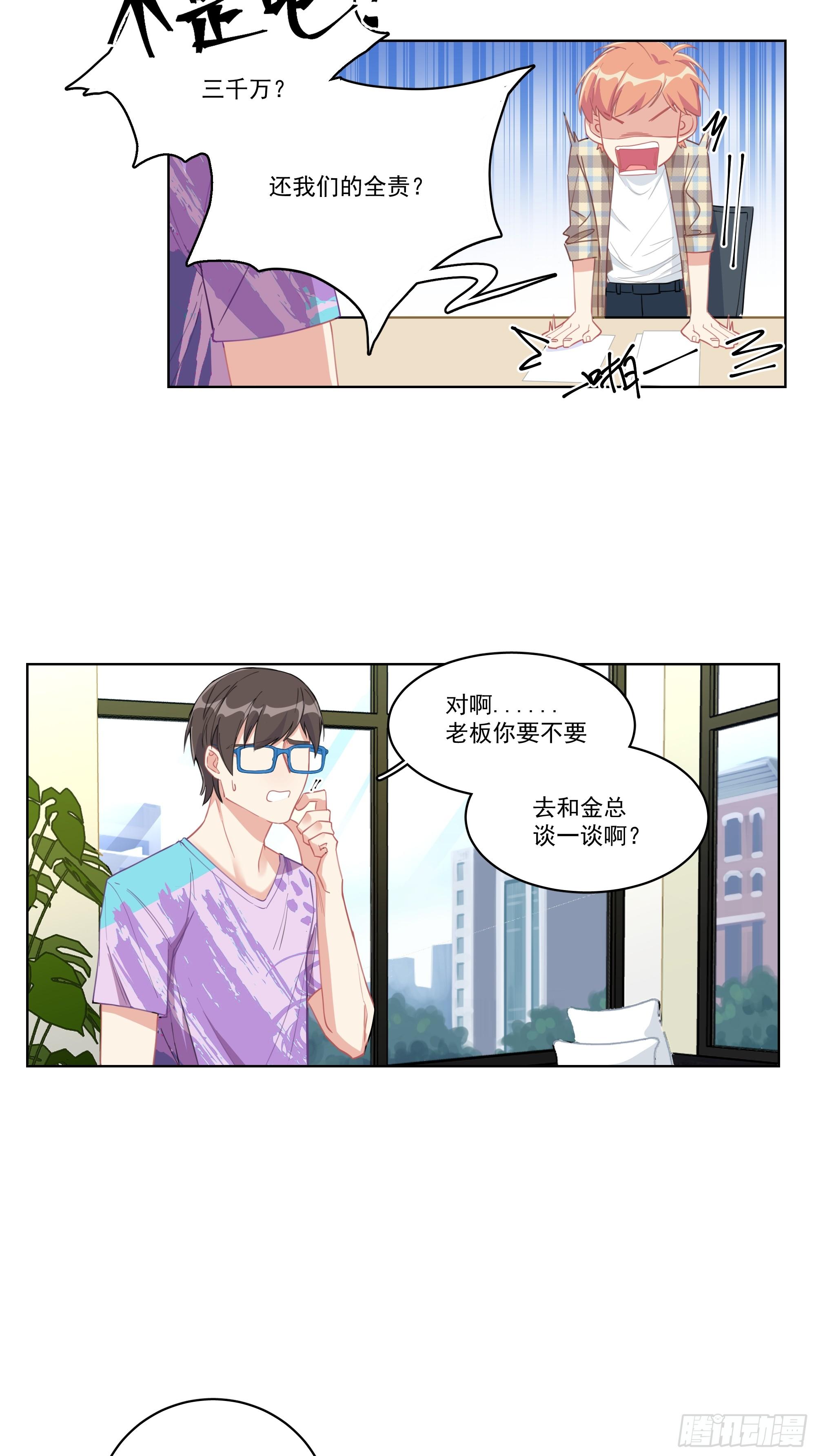 狩猎禁不禁最新全部章节在线阅读漫画,5-贴身秘书2图