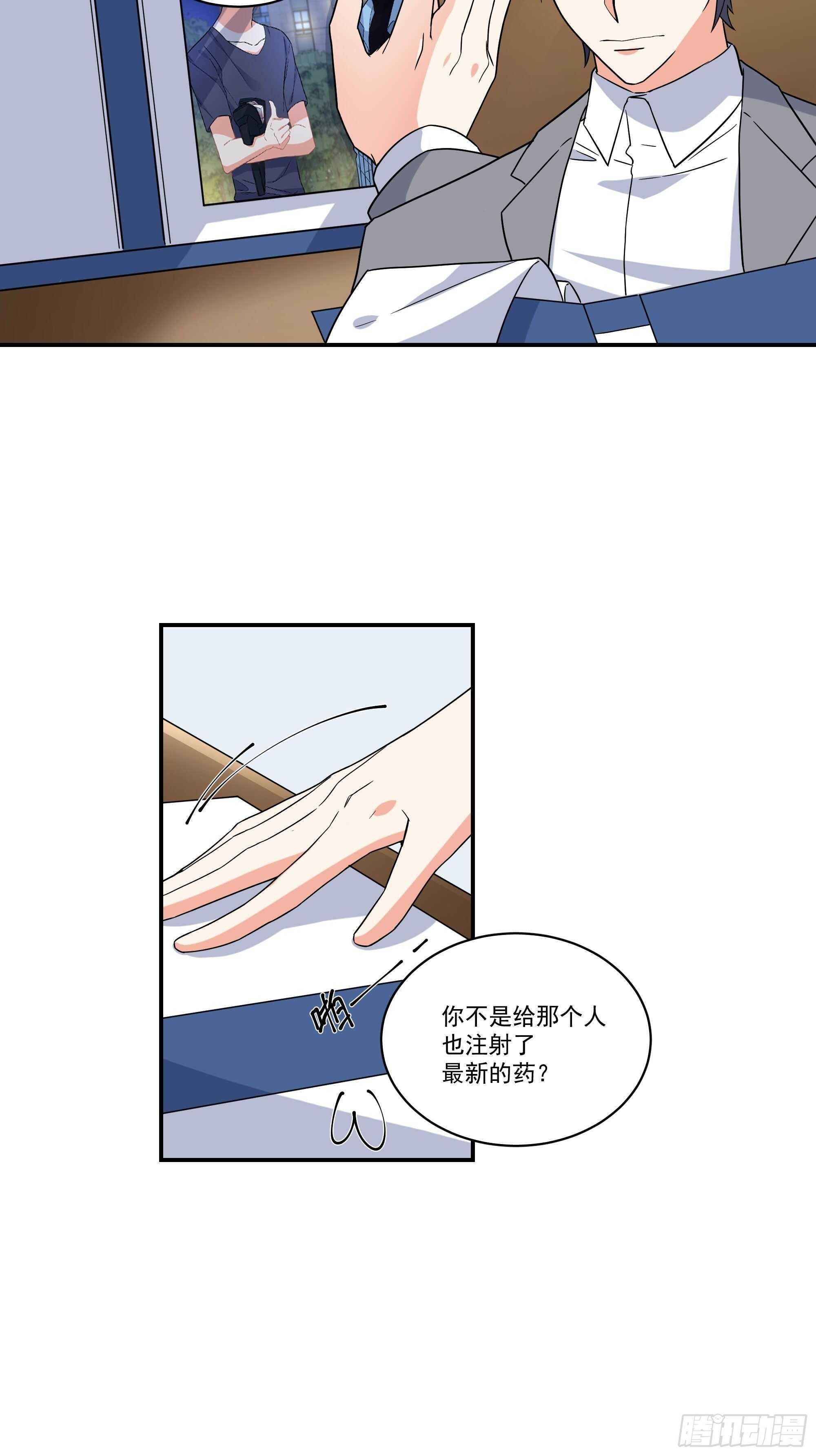 狩猎禁不禁最新全部章节在线阅读漫画,19-疯掉的人2图