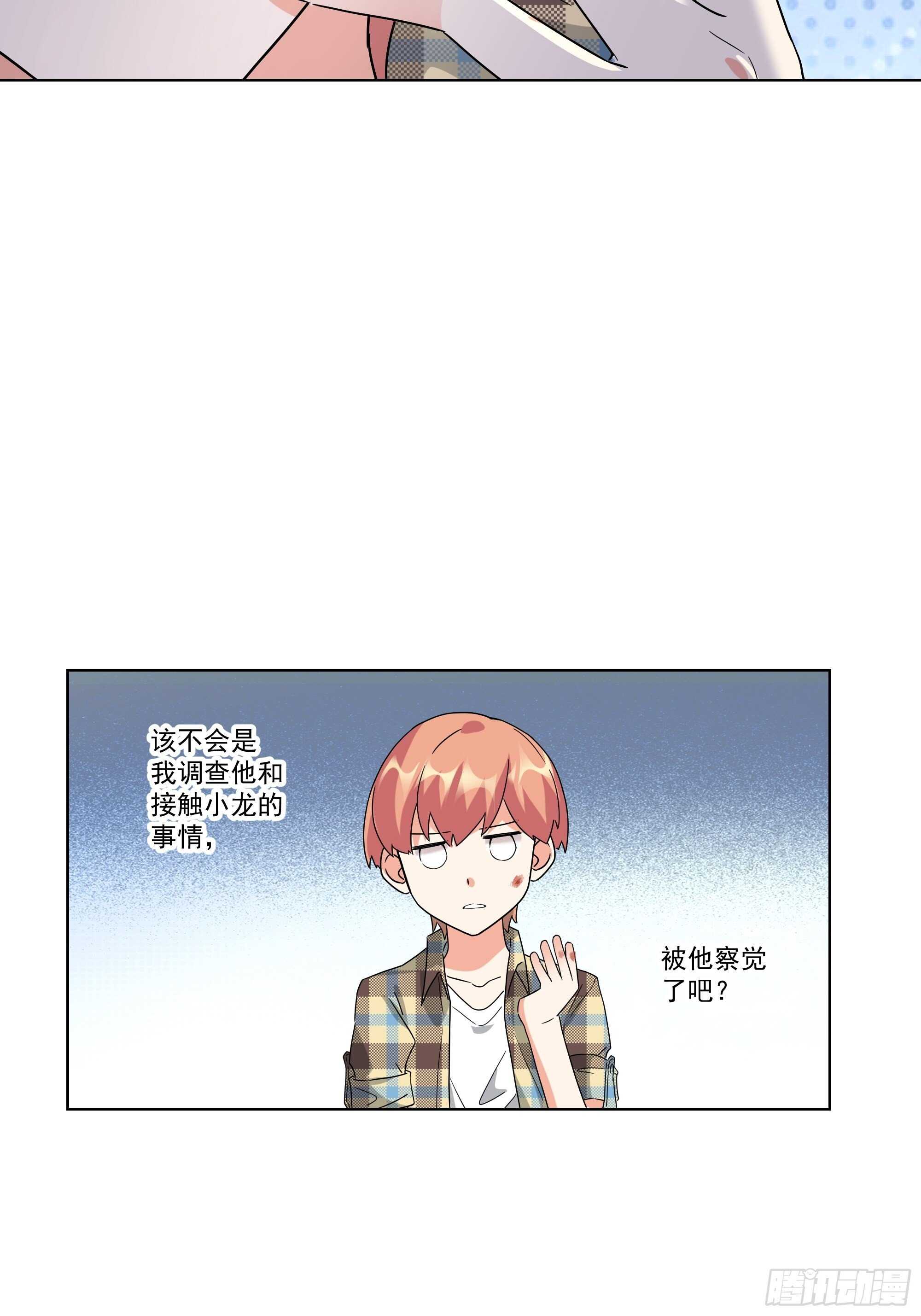 狩猎禁区txt漫画,21-误会1图