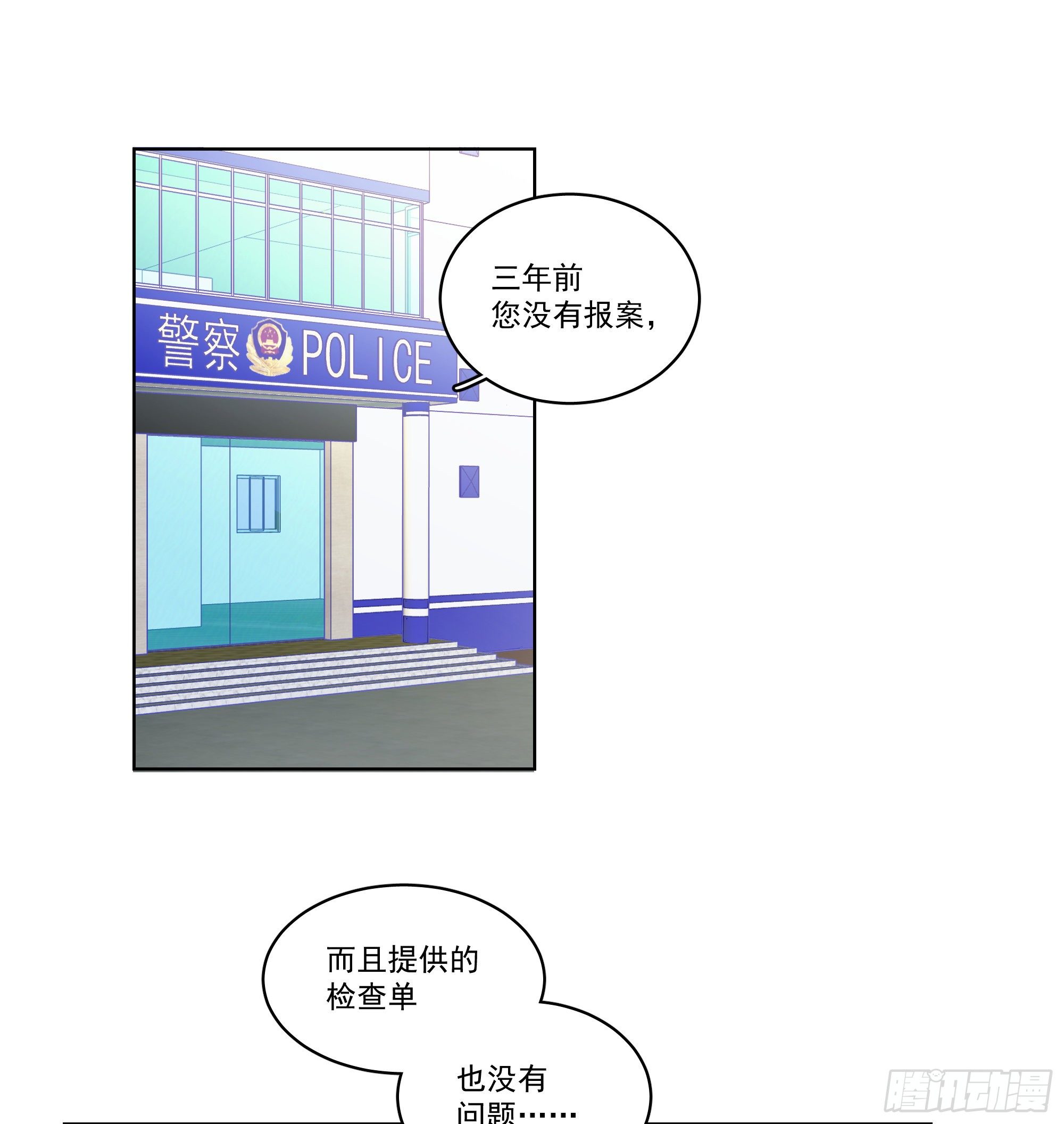 第五人格联合狩猎禁哪些监管漫画,7-全职保姆1图