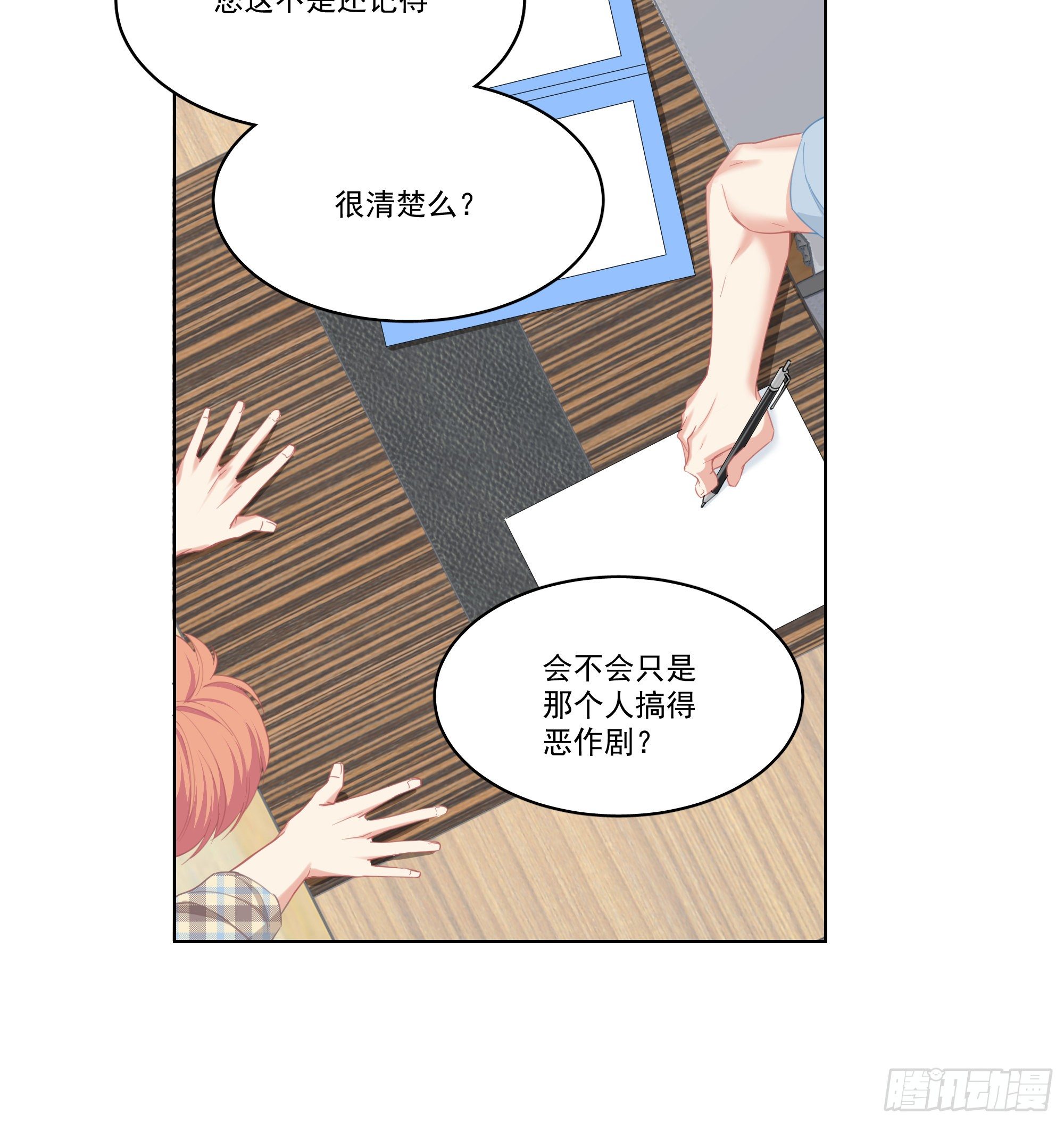 第五人格联合狩猎禁哪些监管漫画,7-全职保姆2图