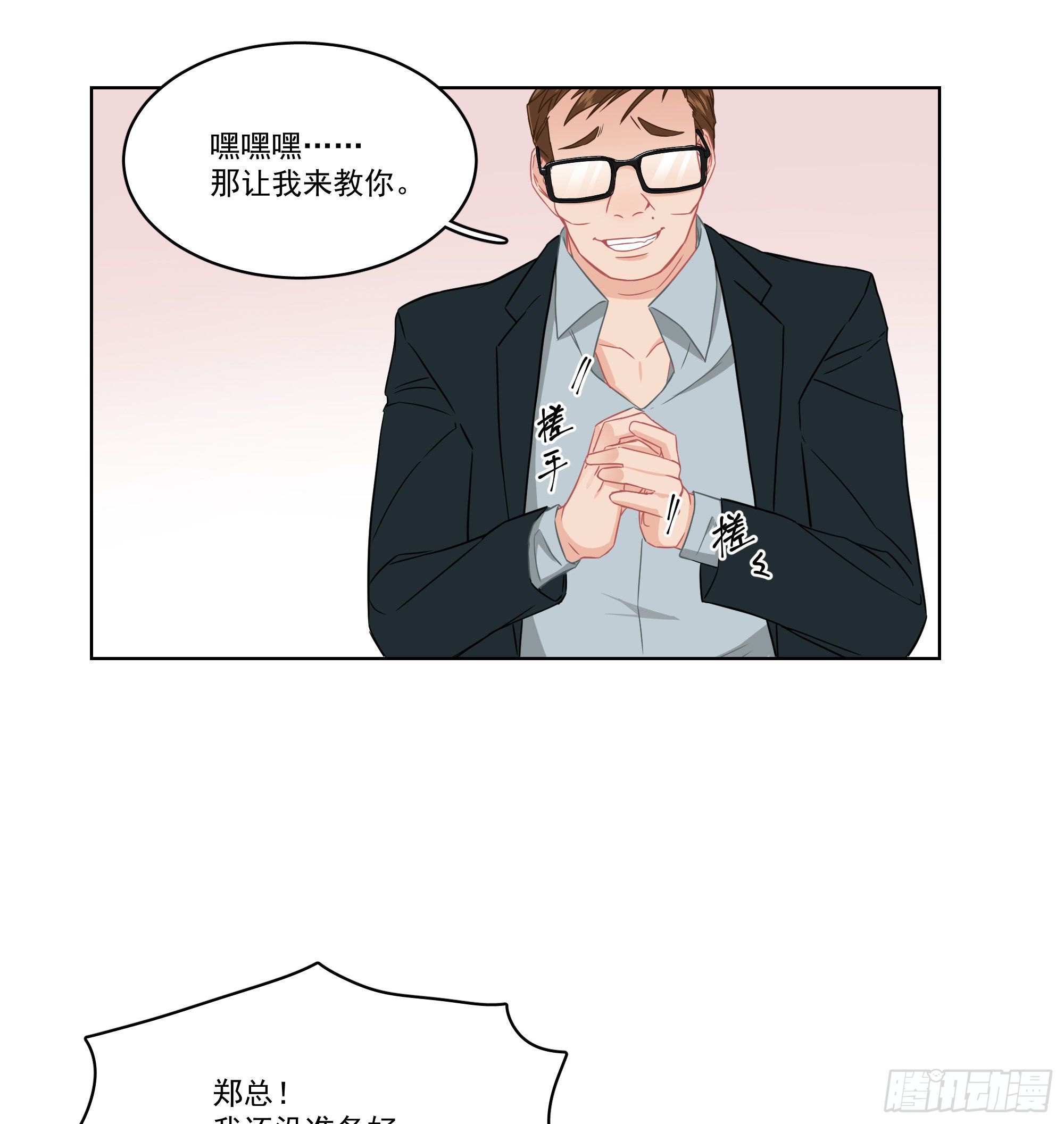 狩猎是否该被禁止漫画,10-我喜欢他1图