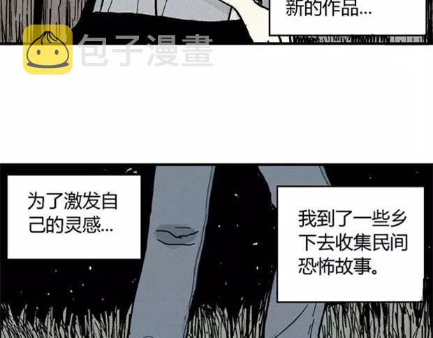 噩梦碎片漫画,欲1图